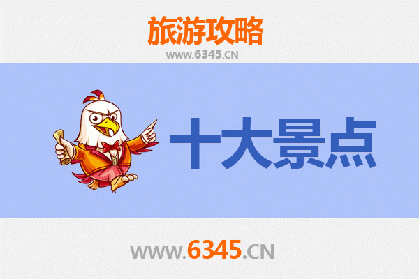 三亚育才镇旅游必去十大景点