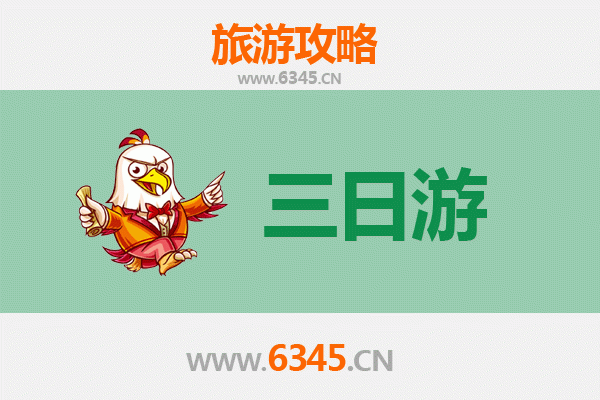 三亚育才镇三天两夜深度游攻略：热带雨林与黎族文化之旅