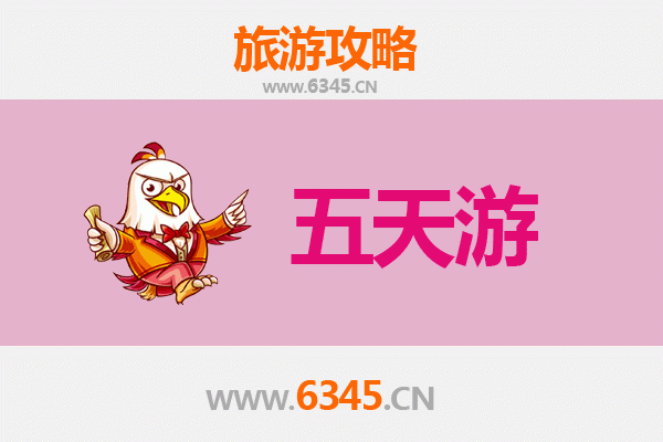 三亚育才镇五天四夜深度游攻略及预算指南