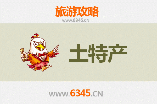 三亚育才镇旅游必带土特产推荐 | 资深博主精选攻略