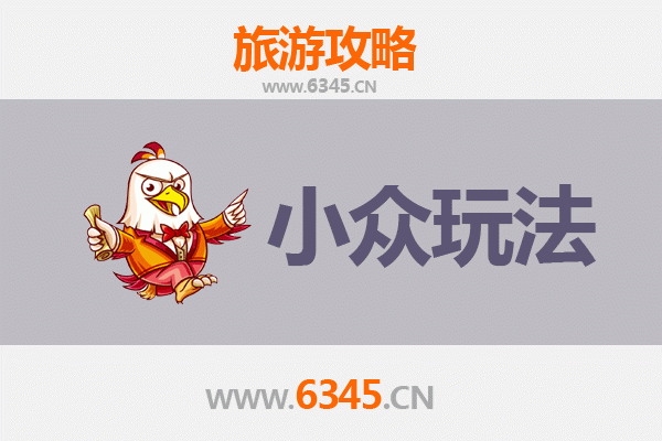 三亚育才镇秘境探索：小众玩法深度游攻略