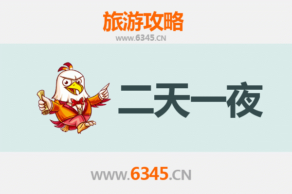 三亚育才镇两天一夜深度游攻略：雨林探秘与黎苗文化体验